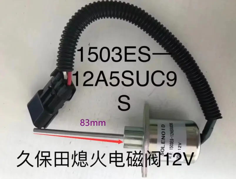 12V Fuel Shut Off Shutdown Stop Solenoid Valve 25-38109-05Z SA-5019 1503ES-12A5SUC9SCC28 For Carrier 1950 1850 1550 1800 kubota