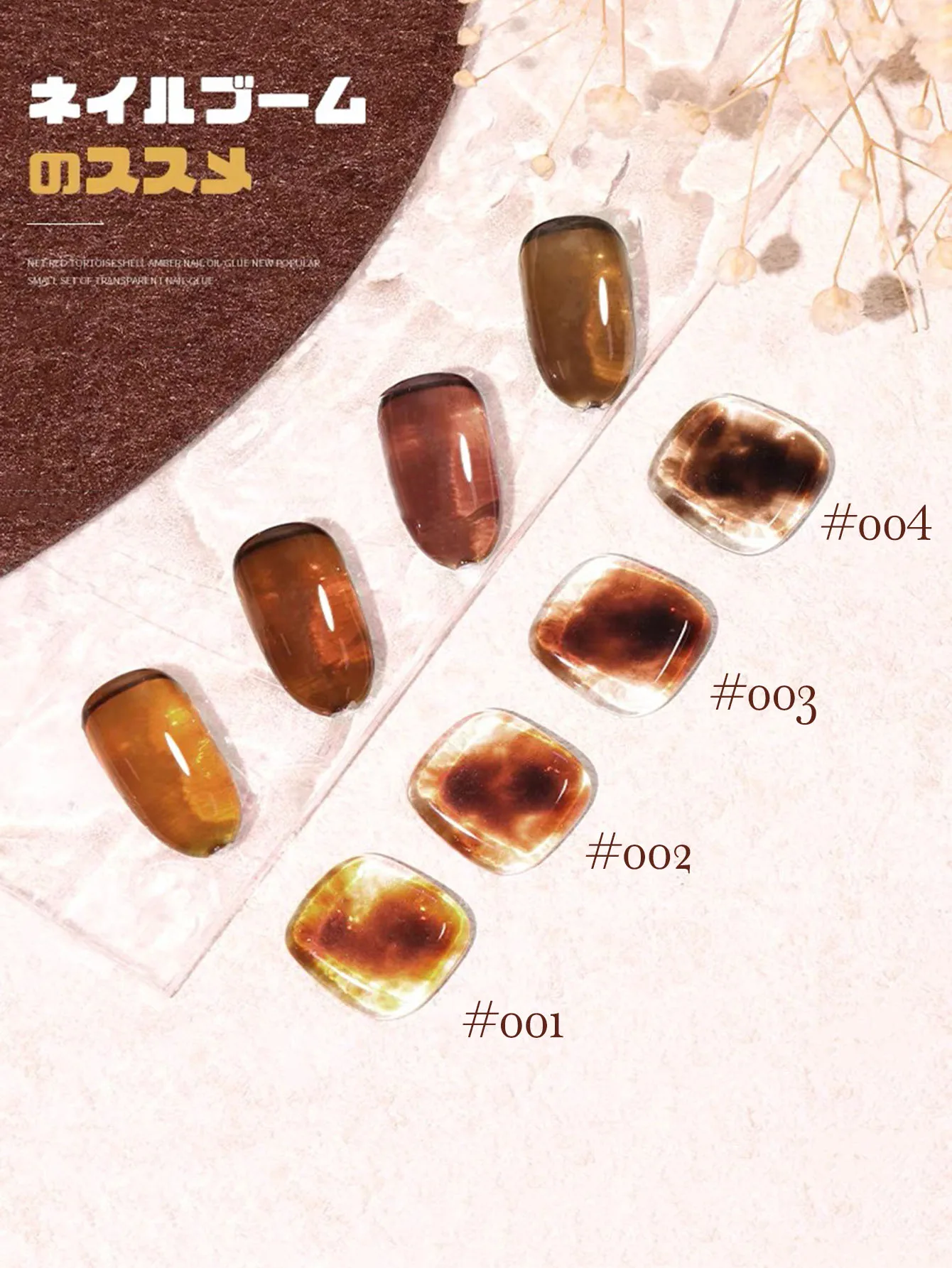 ยาทาเล็บเจลสีน้ำตาลอำพันลายกระดองเต่า TC 2025 รุ่นใหม่ ฤดูใบไม้ร่วง สีน้ำตาลอำพันกึ่งโปร่งแสง สำหรับตกแต่งเล็บ