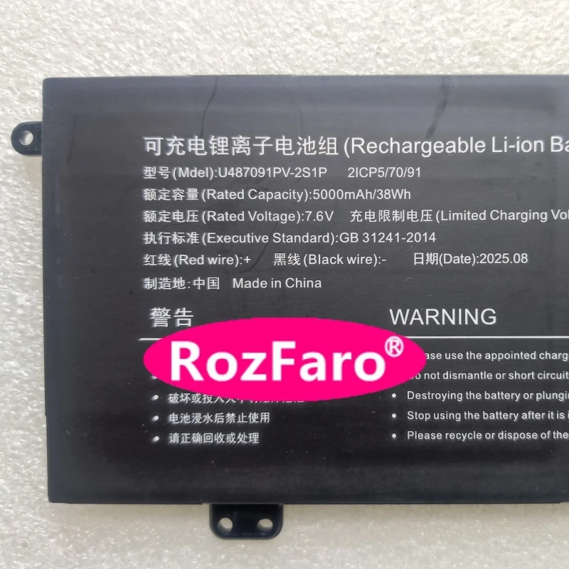 For Wozifan W5 W7 U487091PV-2S1P 506588-2S DC507091-2S1P NI10054-476992-2S1P Battery For Ipason StormDragon P3 P3-VNA1 P154ABN53