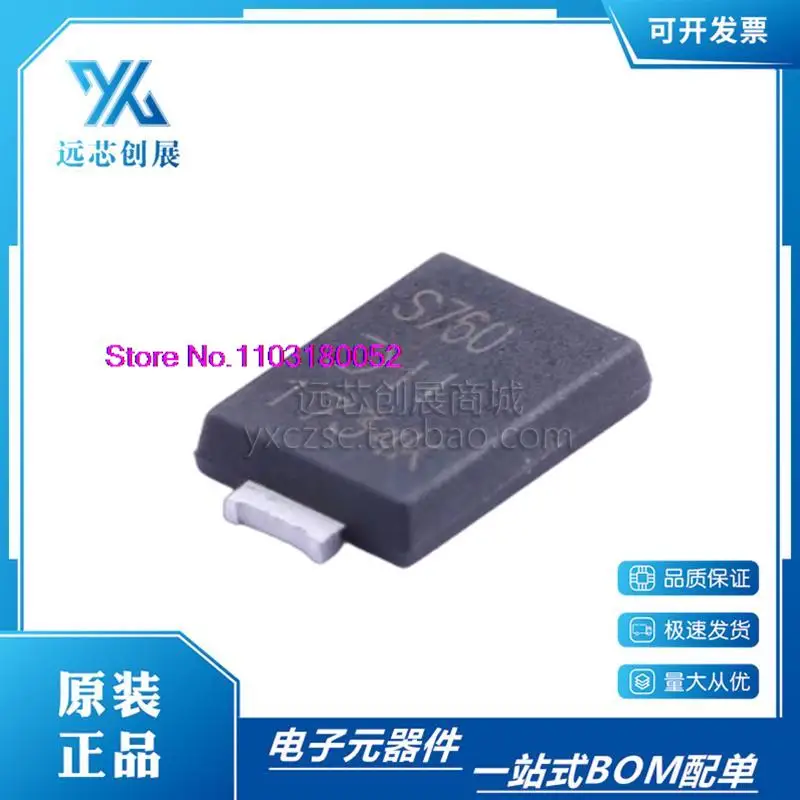 

10PCS/LOT PDS760-13 PDS760 S760 POWERDI-5