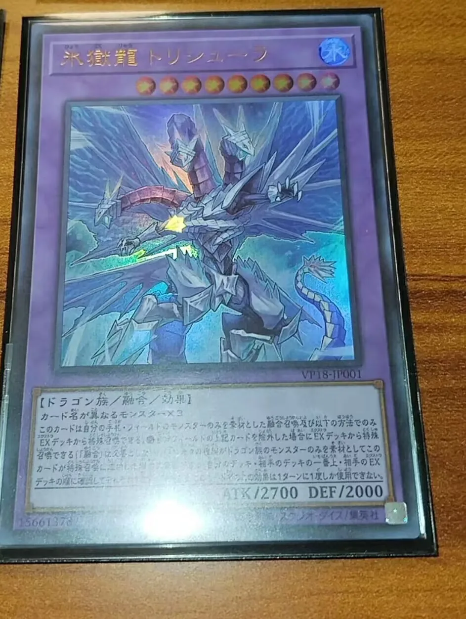 Yugioh KONAMI Duel Monsters VP18-JP001 Trishula, the Dragon of Icy Imprisonment Ultra Rare Japanese Collection Mint Card