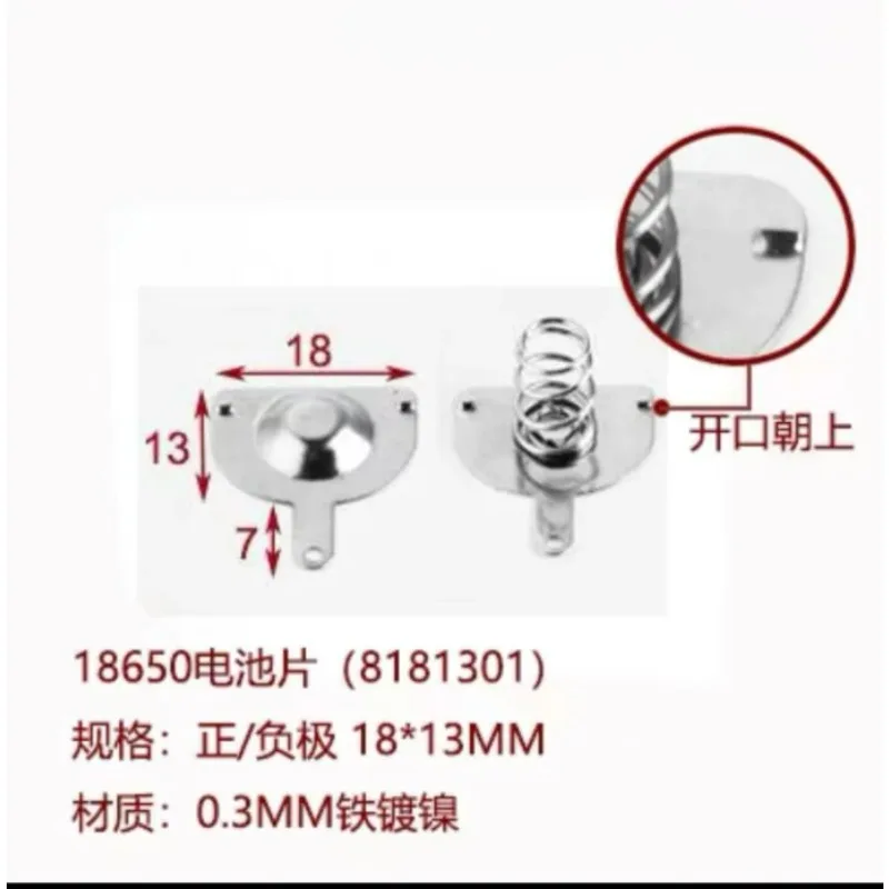 

13x18 мм 18650 Батарея положительная и отрицательная одноконтактная пружинная пластина 50 пар для электронных компонентов