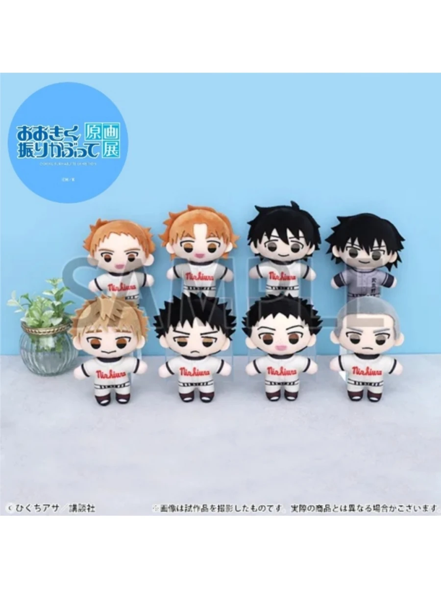 

100% Offical Limited Edition Plush Doll Pendant For The Original Art Exhibition Ookiku Furikabutte Ren Mihashi Kousuke Izumi Toy