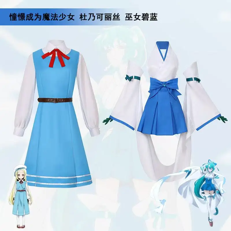 

Dreaming of becoming a magic girl cos Du Naikelis witch blue cosplay anime animation uniform