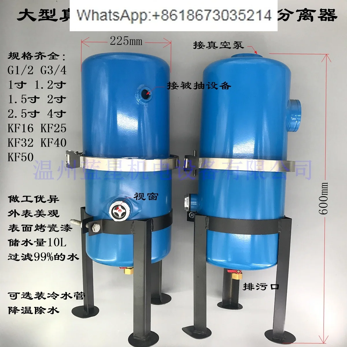 VFW vacuum pump gas-water separator oil-water filter 4 minutes 1 inch 2 inch 4 inch KF16 to KF50