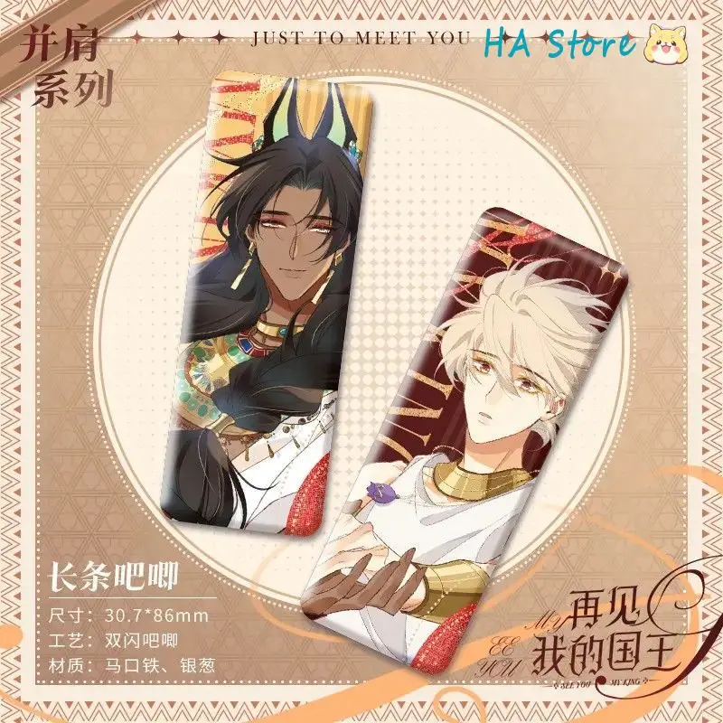 Imagem -05 - Oficial Manhua Merch Bing Jian Series Danmei Novel Vejo Você Meu Rei Xiao he mi si Zhang li Emblema Shikishi Movediça Padrão