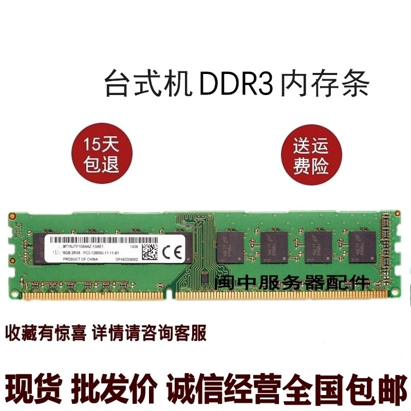 

For Dell Inspiron 660S 660S 630S 8G DDR3 1600 Desktop Memory
