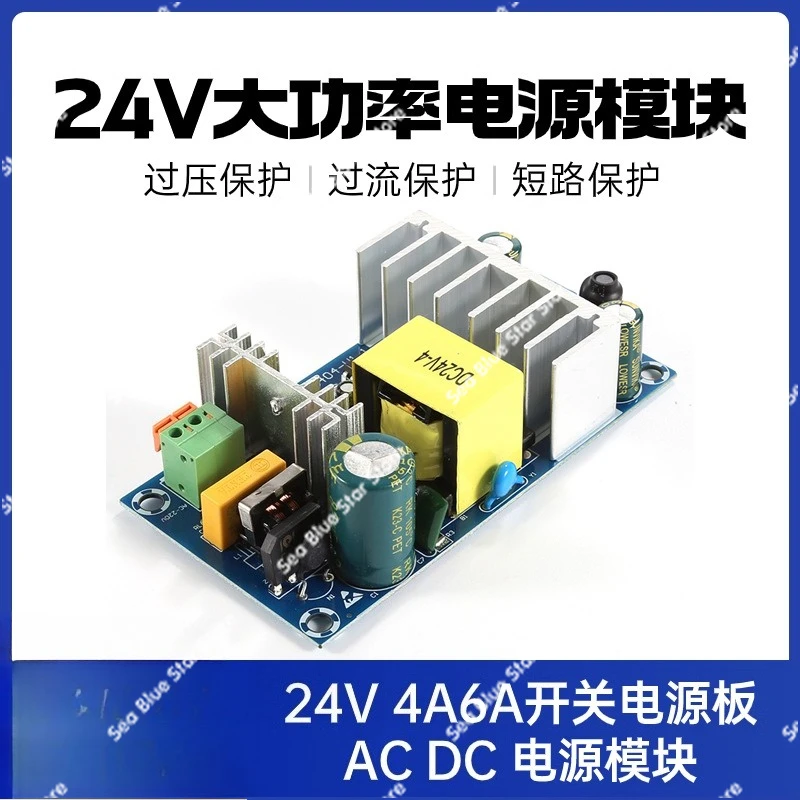 AC-DC power module 12V24V36V switching power board 4A5A6A8A high power   module bare board