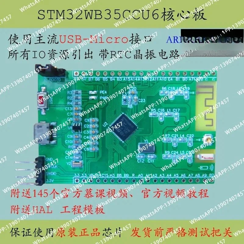 STM32WB35CCU6 MCU system Bluetooth core board large-capacity new product development M4 evaluation board WB55