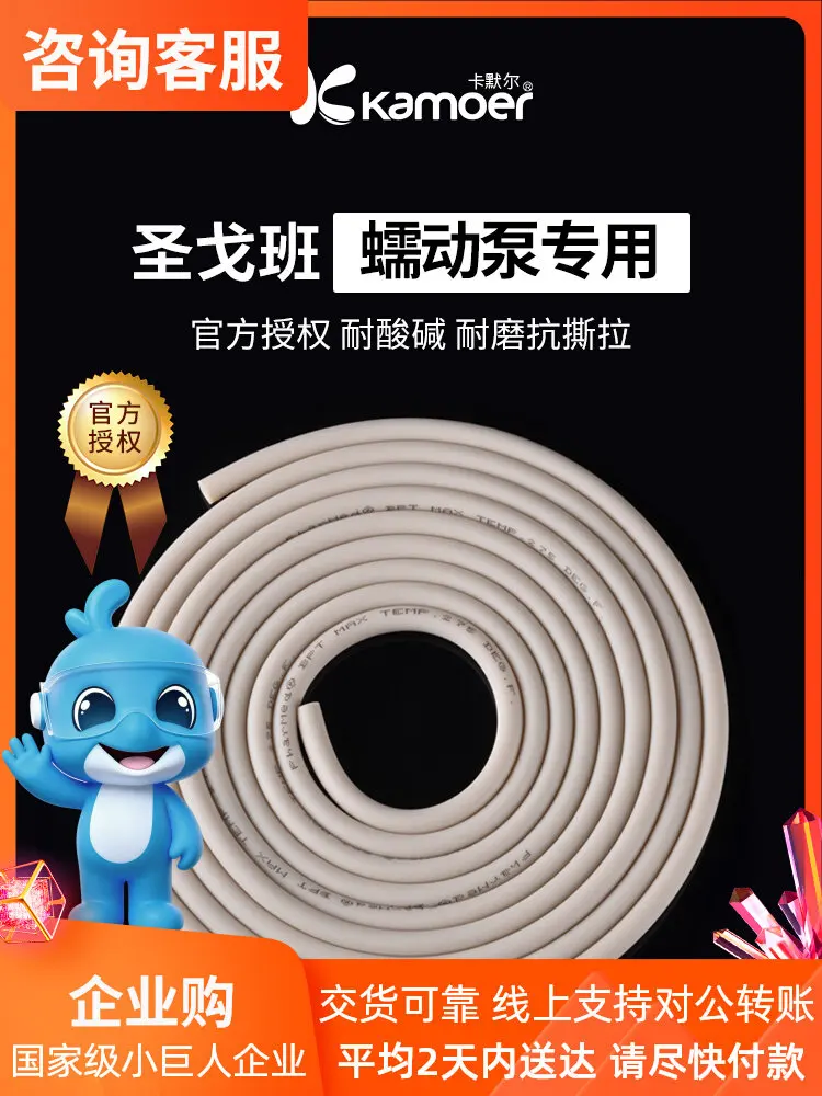 Saint-Gobain Perist…