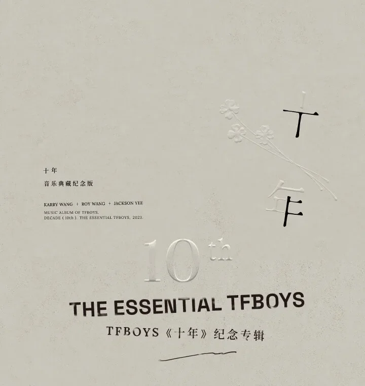 ألبوم فعلي للذكرى السنوية العاشرة ، حلقة ملصق CD ، وانج جونكاي ، وانج يوان ، يي يانغ كيانكسي ،
