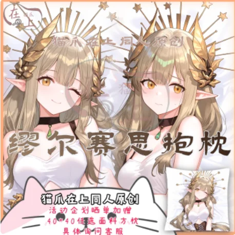 

Японское аниме Arknights Muelsyse, сексуальная дакимакура, обнимающая подушка для тела, чехол, наволочка, подушка, постельные принадлежности, подарки, новый M