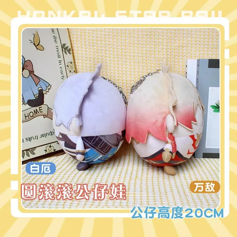 

Dolls 20cm New Anime Games Honkai: Star Rail Plush doll Phainon Mydei kids toys girl gift Little dumpling ACGN cute stuffed toy