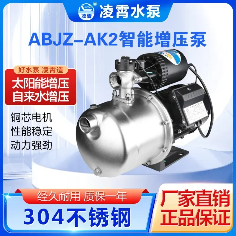 2026 HOT Guangdong Lingxiao water pump ABJZ037-AK2 stainless steel intelligent pump tap water pipeline pressurization