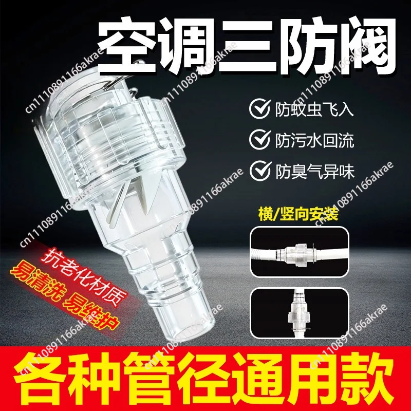 for Air conditioner drainage three-proof valve Condensed water insect-proof windproof isolation valve Three-proof valve