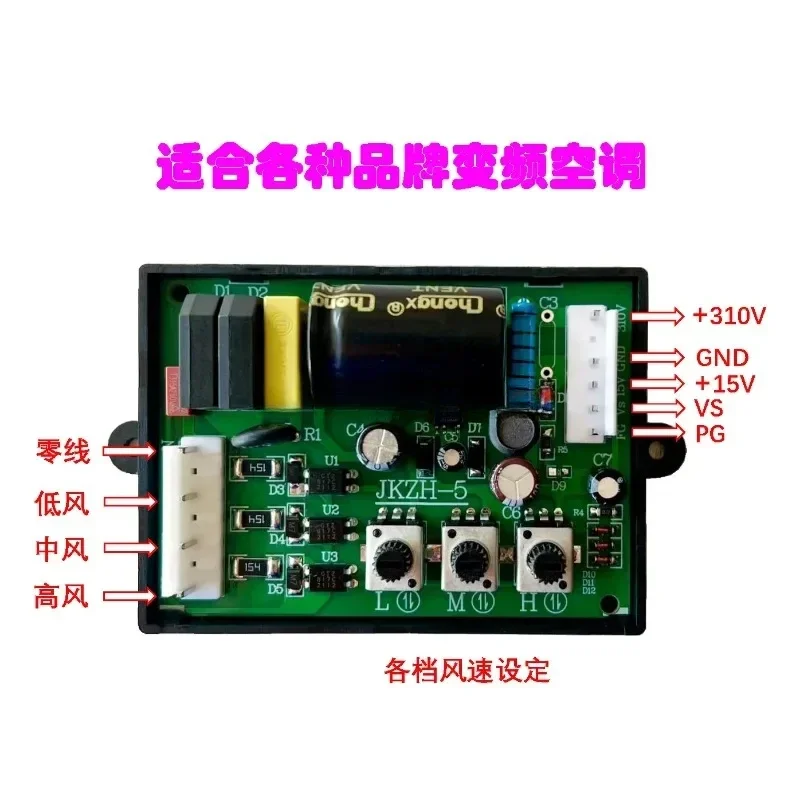 motor drive control board 310V brushless five wire internal fan