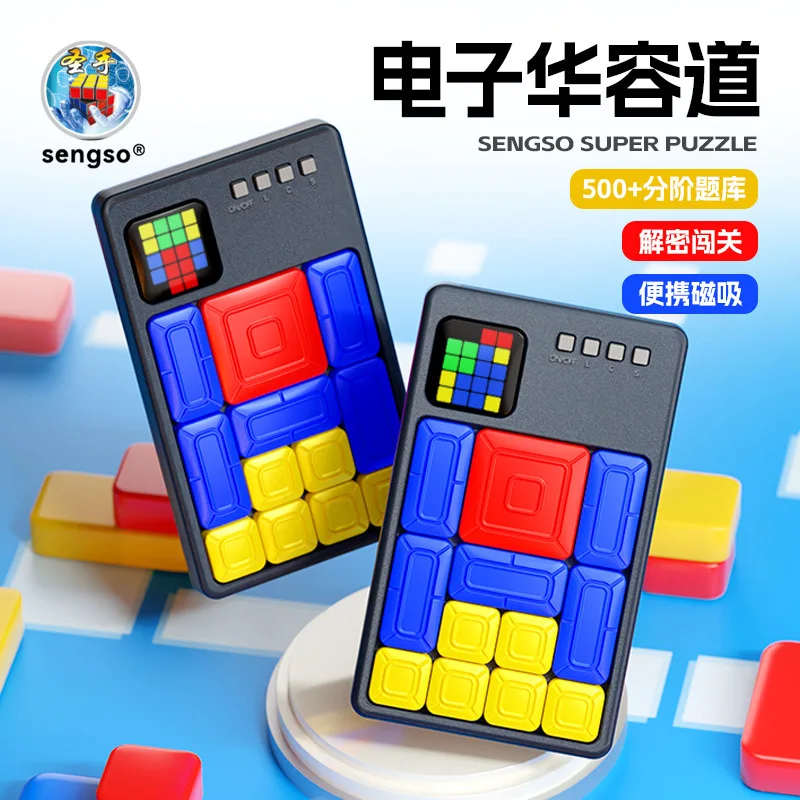 [CubeFun] ShengShou سوبر لغز سلسلة Huarong Road Sengso المنطق العقول دعابة اللعب لوحة الذكاء لعبة هدايا الأطفال