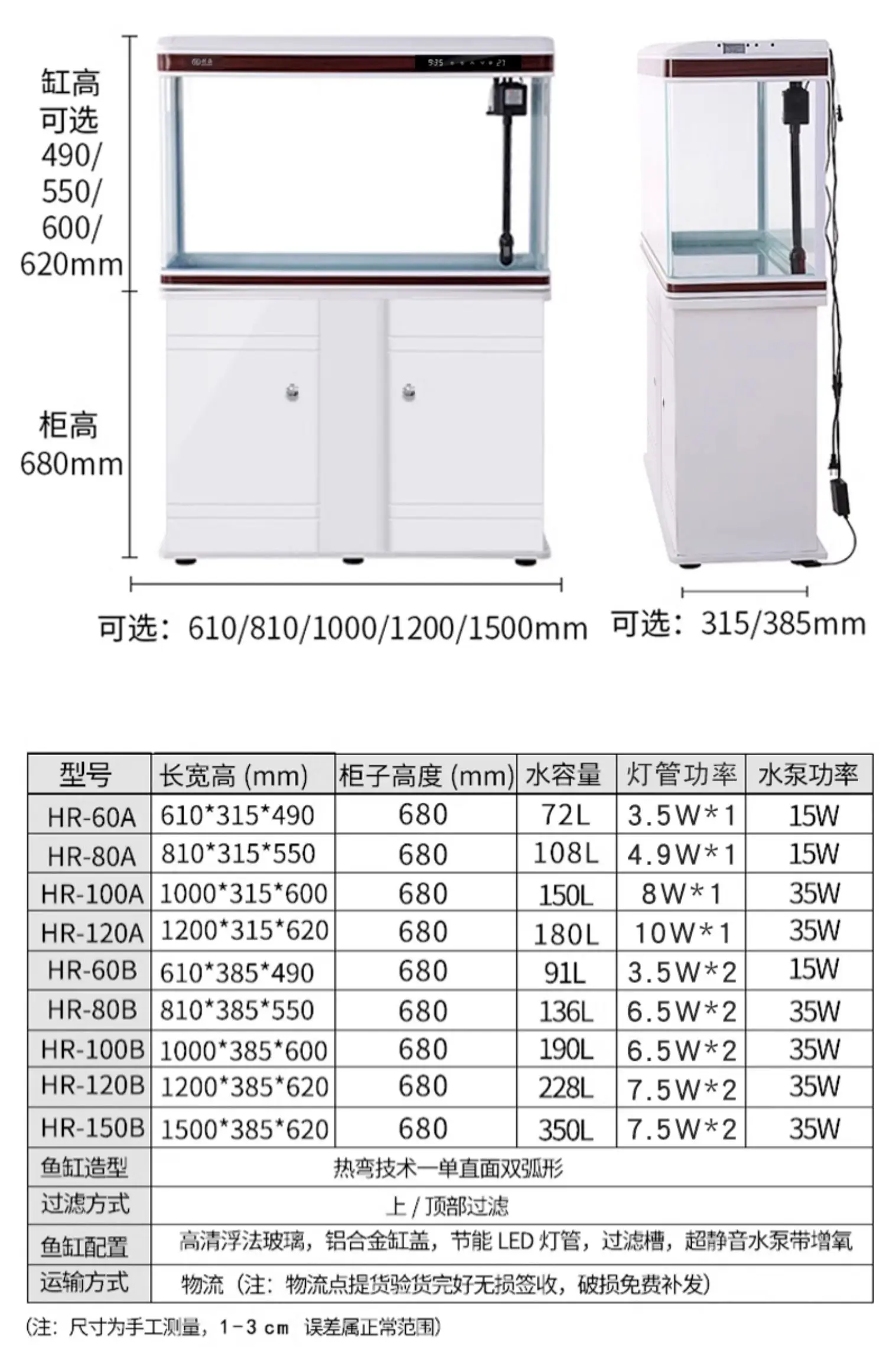 Fish tank rectangular ecological glass