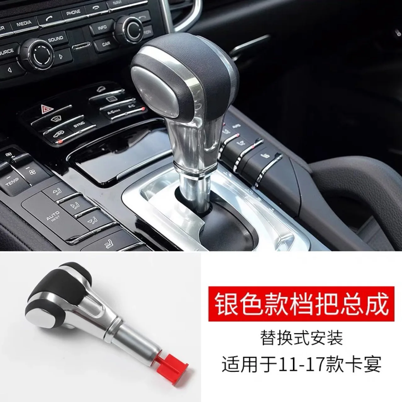 For Porsche Cayenne aircraft gear handles 11-17 Cayenne carbon fiber sports gear lever upgrade