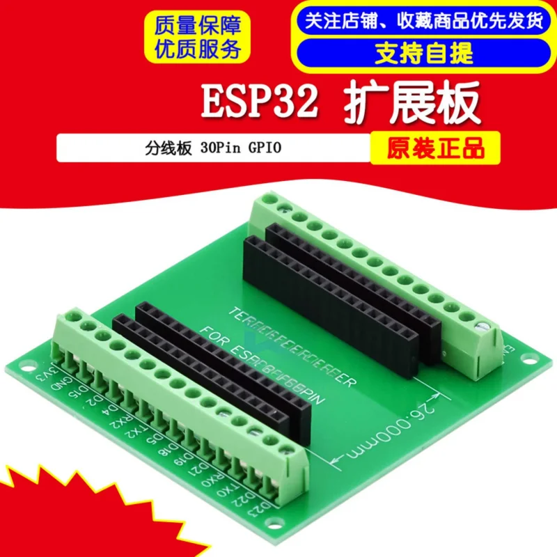 

ESP32 Distribution Board Expansion board 30Pin GPIO