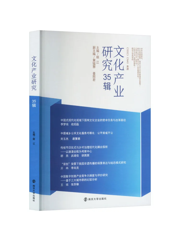 

Book-Winshare Cultural Industry Research Volume 35