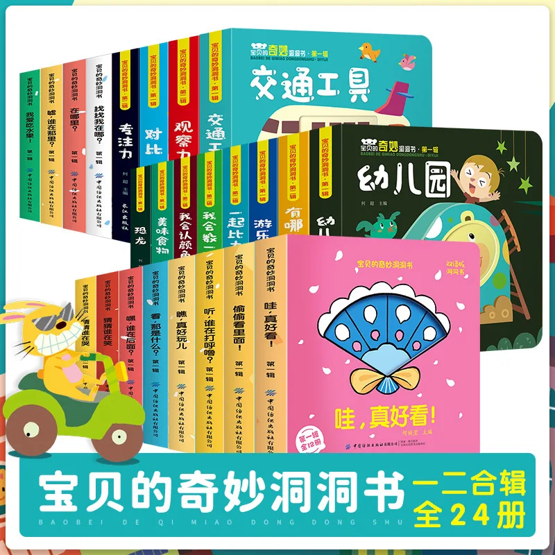 Baby's Wonderful Cave Book: Early Childhood Education Enlightenment for Infants and Young Children 0-1-2-3 Year Old Baby Book