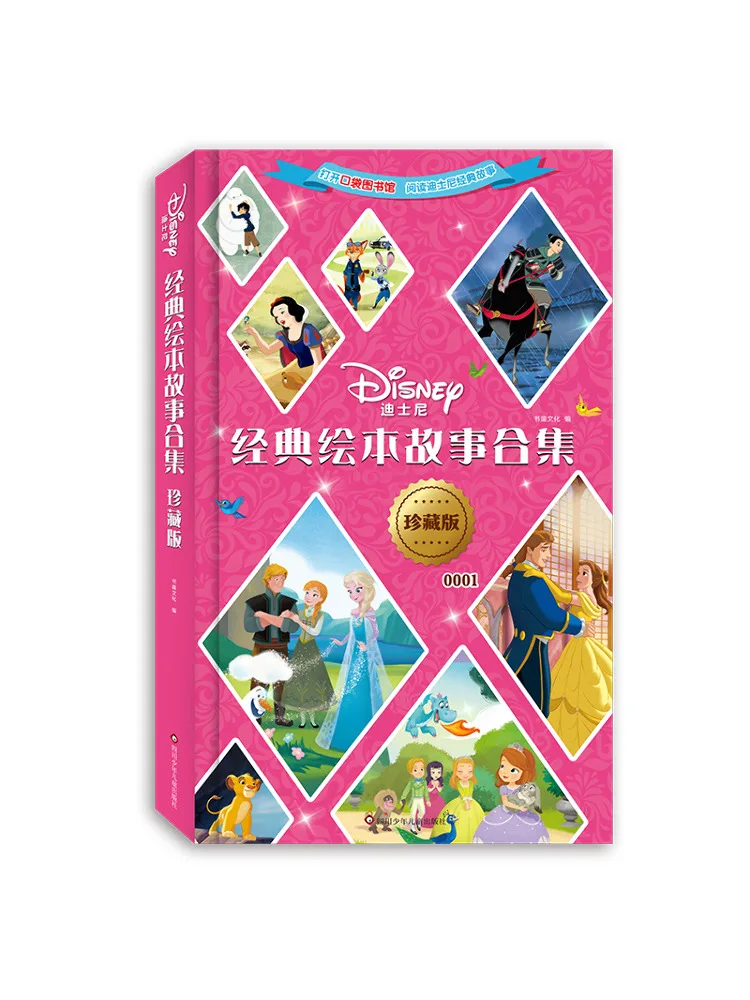 

Book-Winshare Classic Picture Book Story Collection Collector's Edition