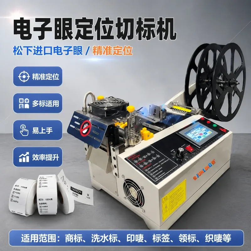 For Fully Automatic Computer Hot and Cold Belt Cutting Machine Electronic Eye Positioning Label Cutter Velcro Zipper Belt