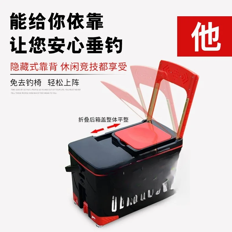 New hidden backrest four-foot lift portable fishing box