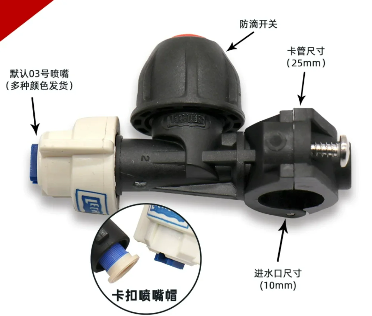 Self-propelled sprayer The internal water atomization spray body is complete Sprayer size: 3/4 Agricultural sprayer nozzle