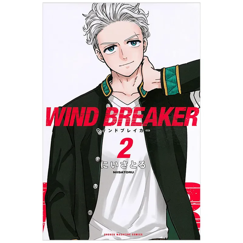 Manga, Windproof Teenager 1-25 (single Volume Can Be Shot) WIND BREAKER Windproof Chimes Japanese Imported Original Manga にい さとる