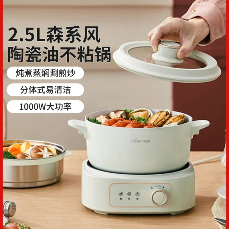 

Electric hot pot household split large-capacity dormitory pot for cooking noodles non-stick frying pan small electric pot