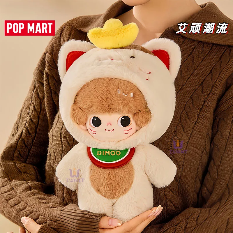 POP MART Dimoo Weaving Wonders Series - 20cm Doll Cotton Doll Cute Dolls Surrounding Dolls