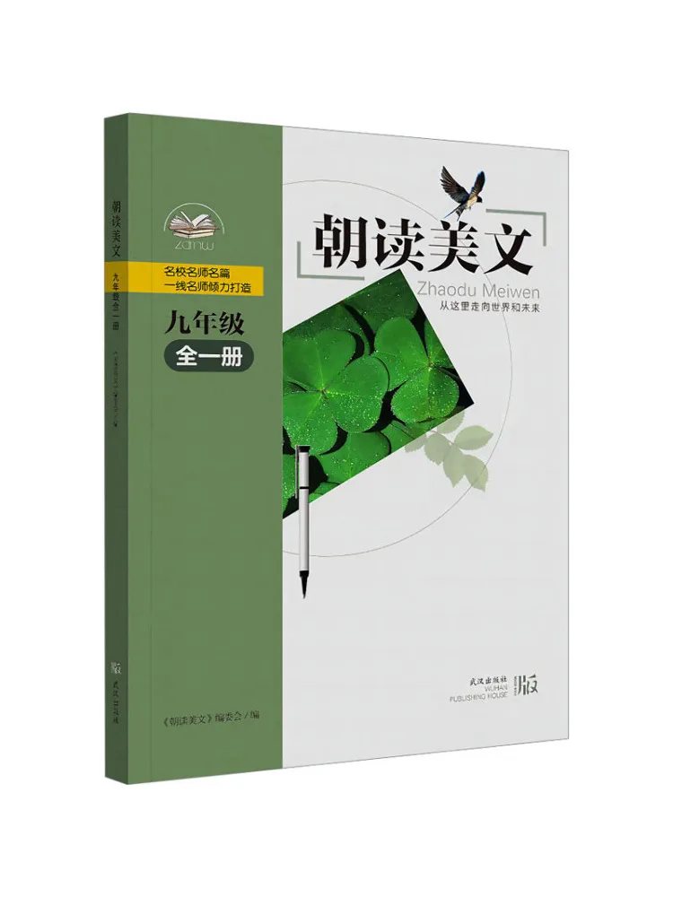 

Книга — Winshare: Утренние чтения: Красивые эссе для девятого класса. Полное собрание.