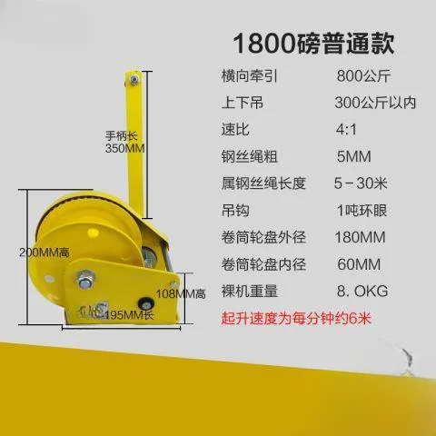 윈치 핸드 크랭크 폭시 크레인 양방향 자동 잠금 수동 크랭크 견인 기계, 휴대용 가정용 기기