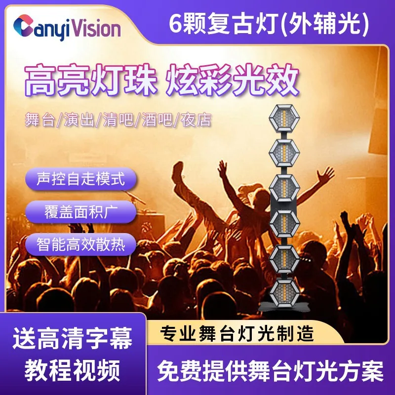 

Сценический светодиодный пиксельный ретро-вспышка с подсветкой 6, полноцветное окрашивание в гостиной, окружающий свет с эффектом симфонии