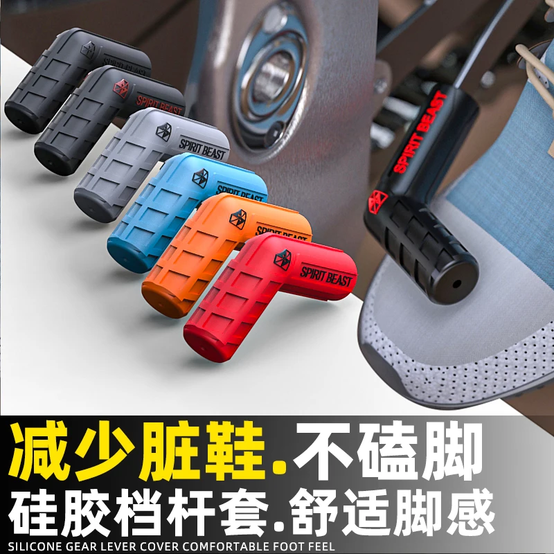 Gear Lever Cover Modification Suitable For Honda Motorcycle Shift Protective Cover Street Car Universal Gear Shift Soft Cover