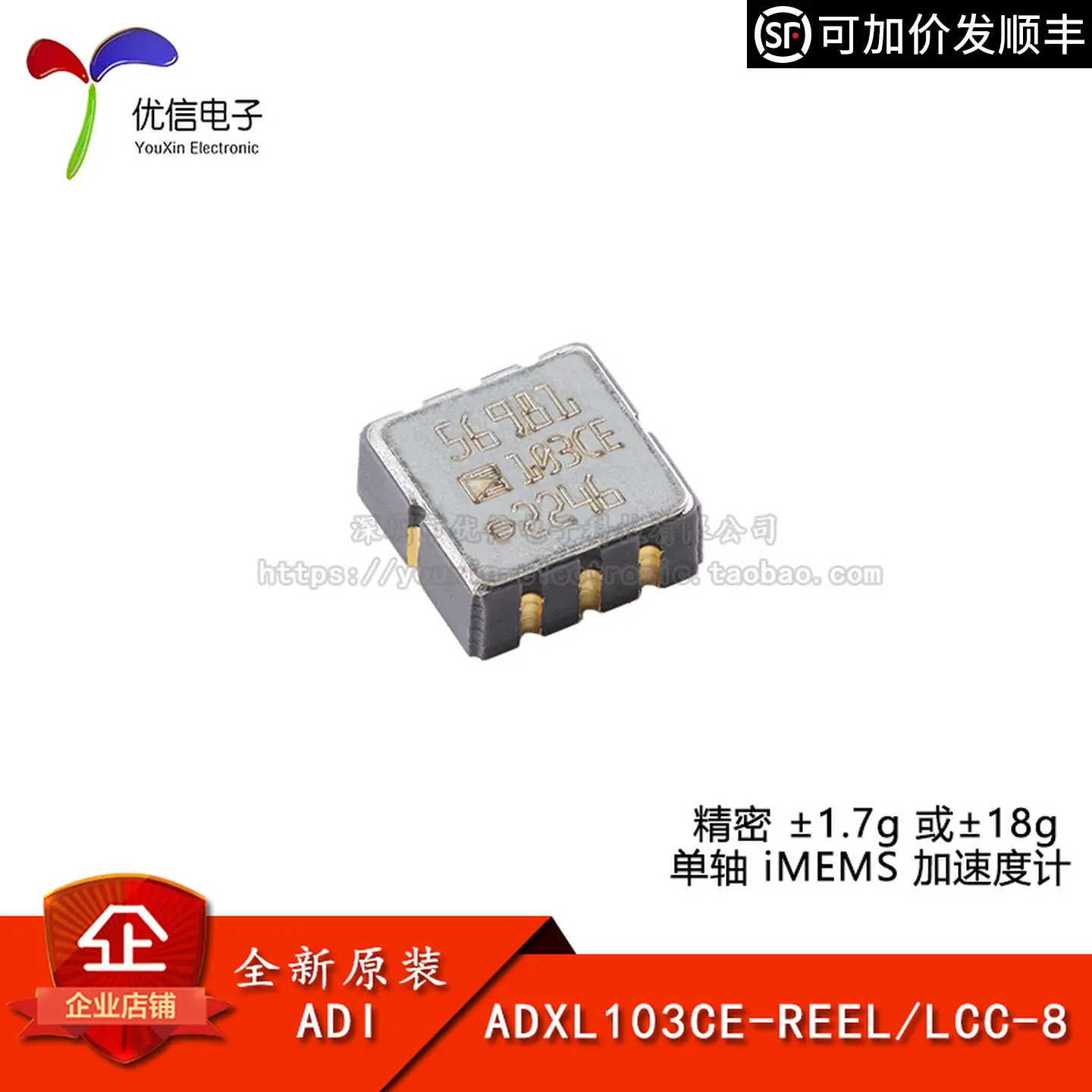 Original genuine ADXL103CE-REEL LCC-8 single-axis iMEMS accelerometer sensor chip