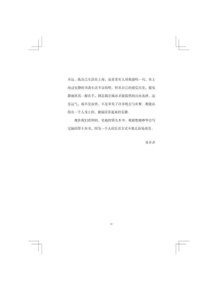 Book-Winshare Scholar For a Long Time