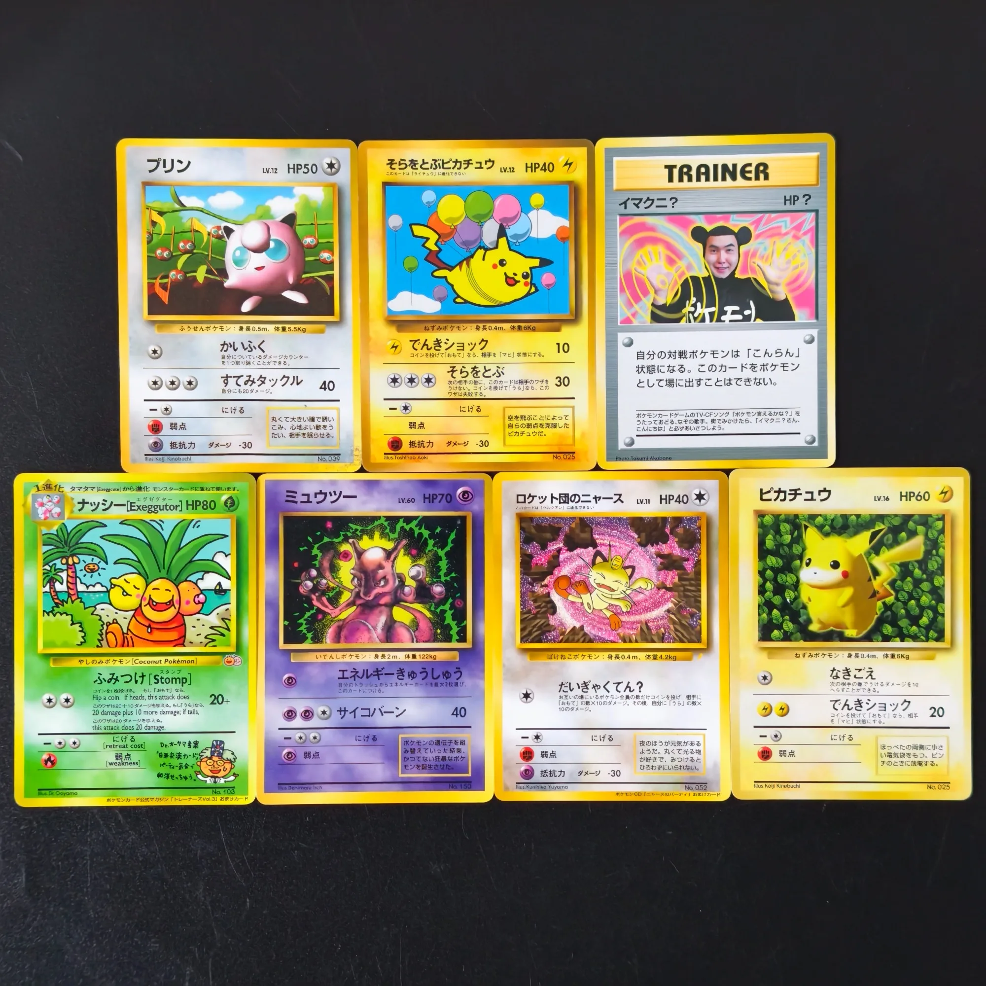 PKM Vintage-Karten 7-teiliges Set TCG Flying Jigglypuff Imakuni Mewtwo Exeggutor Meowth DIY Selbstgemachte Sammelkarten Geschenk