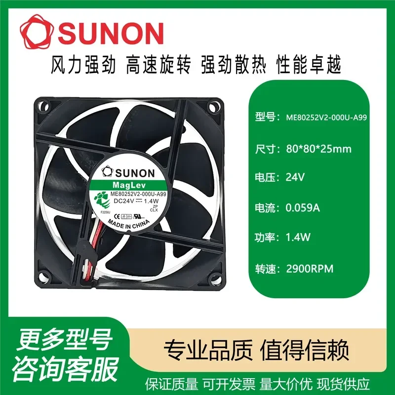 XINYI For SUNON Jianzhun ME80252V2-000U-A99 24V 1.4W 80x25mm DC Brushless Inverter Cooling Fan