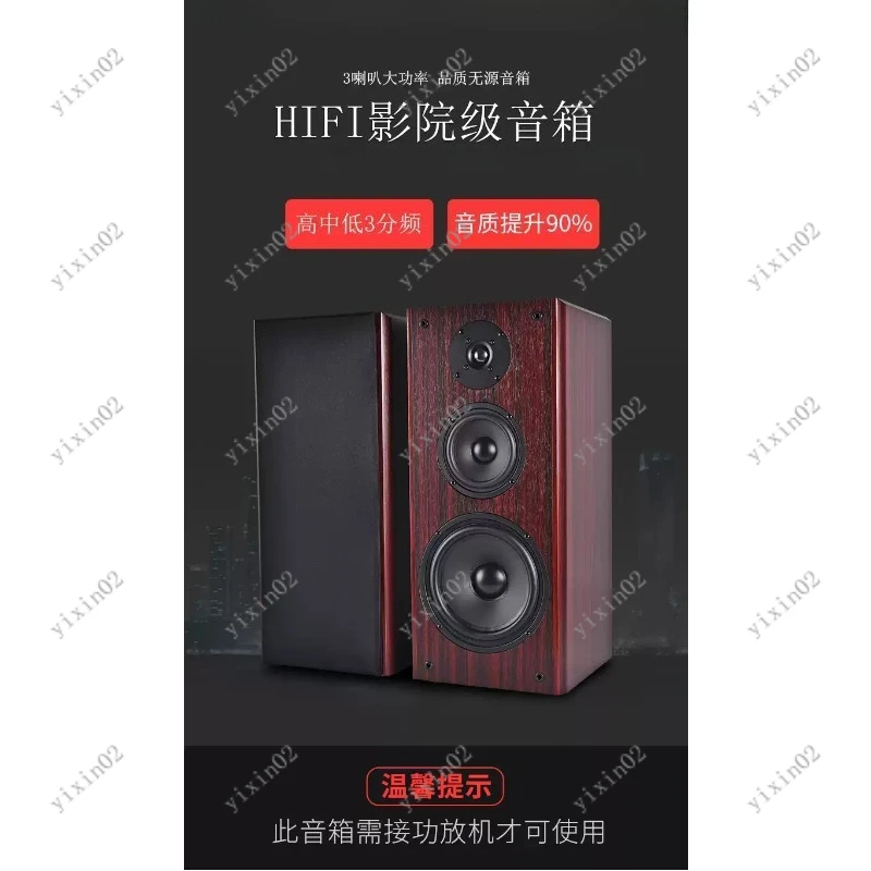 

8 Inch Three-Way Passive Wooden Speaker HiFi Home Theater High Fidelity Audio Loudspeaker