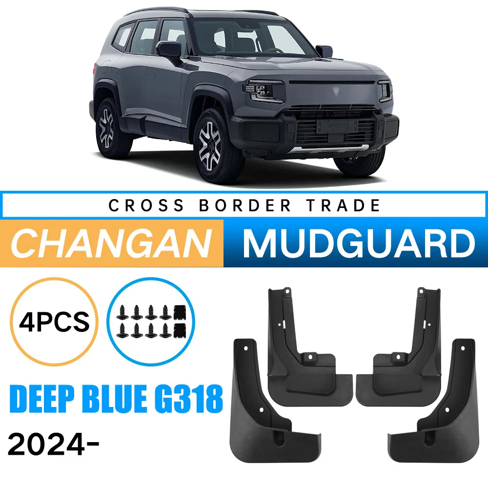 Для Changan Shenlan G318 Deep Blue G318 DEEPAL G318 2024, брызговики, брызговики, крылья, автомобильные аксессуары