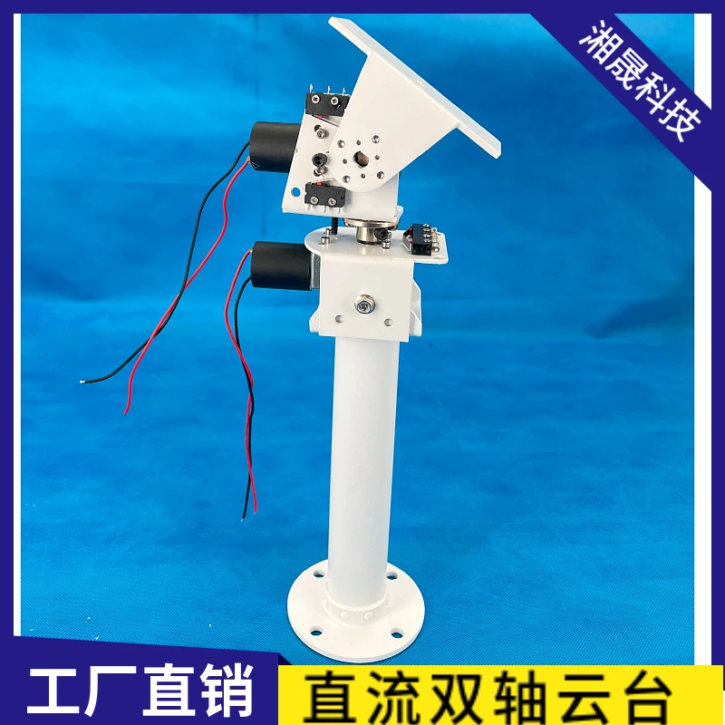 DC Dual Axis Pan Tilt Solar Tracking and Monitoring Robot with High Load and Torque, All Metal X-axis and Y-axis