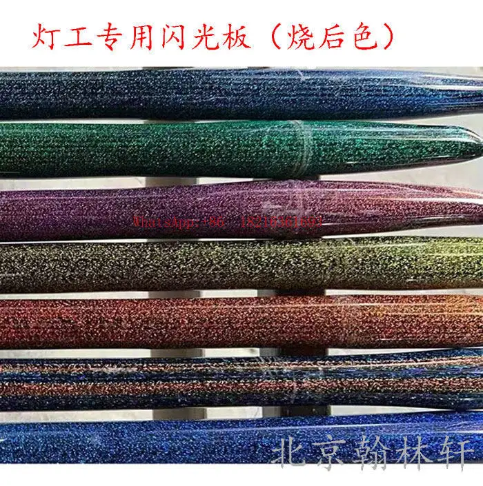 10pcs Lamplighter Burning Glass Special Flash Board Burning Glass Star Ball Flash Ball