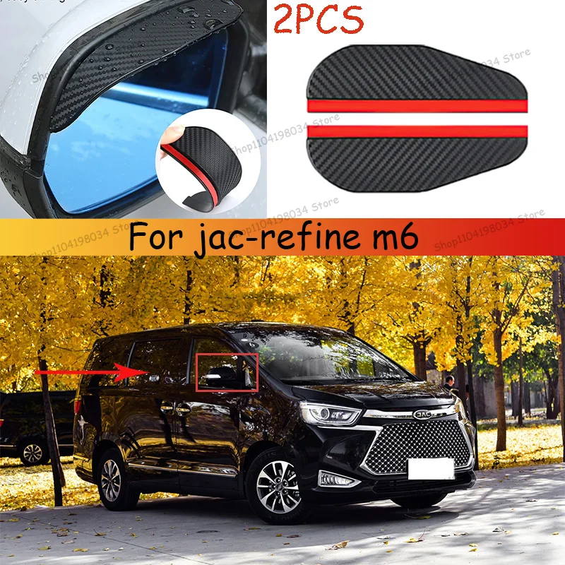 

For jac-refine m6 Car 2PCS Carbon Fiber Sun Visor Shade Cover Car Rearview Mirror Rain Eyebrow Protector Clear Vision