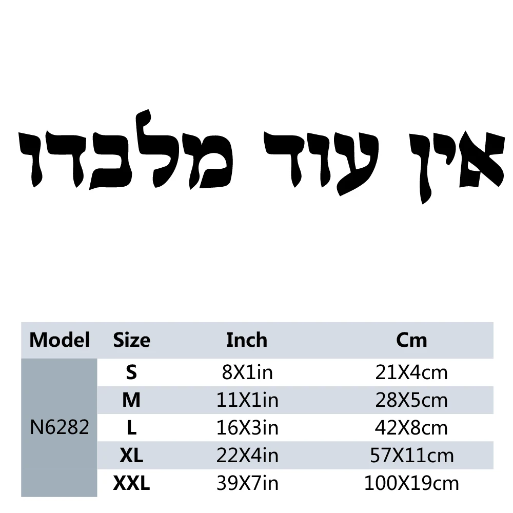 Funny Hebrew sentences Stickers On The Car Cover Waterproof Scratch Sticker Accessories