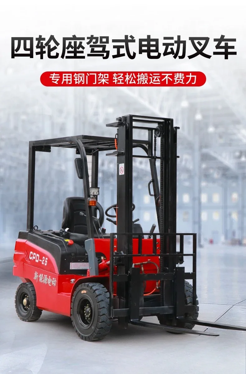 2 tons 3 tons electric forklift, new energy charging forklift, seat-mounted four-wheel electric forklift