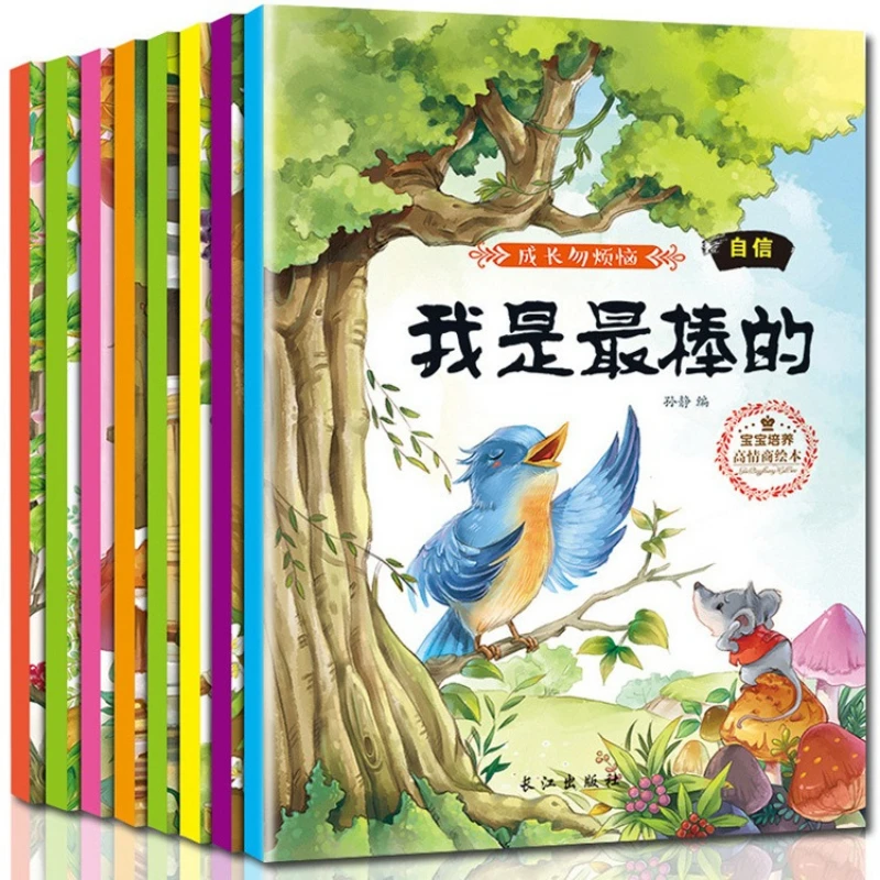 

Don't Worry about Growing Up, Emotional Intelligence Management Children's Picture Books, Children's Extracurricular Books