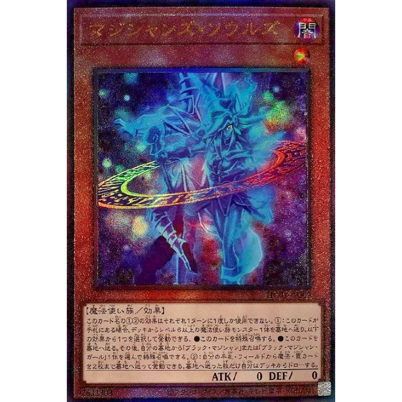 

Yugioh HC01-JP009 Magicians' Souls - Ultimate Rare Yu-Gi-Oh Card Collection (Original) Gift Toys